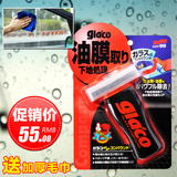 原装日本SOFT99 强力去油膜 汽车玻璃清洁剂去除树脂油污渍清洗剂