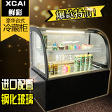 蛋糕柜0.9米冷藏柜台式风冷寿司熟食水果保鲜柜甜糕点西点展示柜