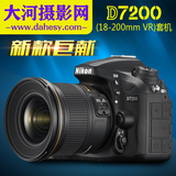 Nikon/尼康D7200(18-200mm)套机专业单反相机D7100升级款正品国行