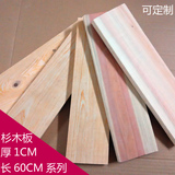 原木板材 杉木板 实木板子 隔板搁板置物架子材料 家具木料 60CM