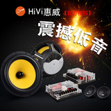 特价Hivi惠威汽车音响F1600II6.5寸分频套装喇叭车载扬声器无损