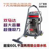 正品超宝60L吸尘器CB60-2大功率工业吸尘器干湿两用吸尘吸水机
