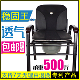 老人坐便椅坐厕椅不可折叠加厚老年人用坐便器椅子孕妇坐便椅包邮