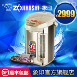 ZOJIRUSHI/象印 CV-DSH40C 象印电热水瓶电热水壶 原装进口包邮4L