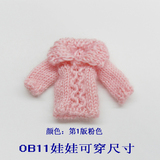 OB11娃娃衣服 服装 毛衣 第一版粉色 手工精织 预定