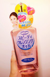 干湿两用卸妆油 日本Kose高丝Softymo清爽型温和保湿快速卸妆油