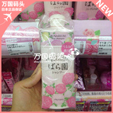 现货 两瓶包邮 日本代购 资生堂Rosarium玫瑰园香氛洗发水 300ml