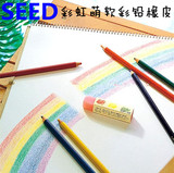日本SEED 彩虹萌软 彩色半透彩铅 软铅用橡皮擦 B-6B铅笔最适合