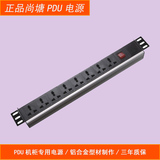 PDU插座/机柜插座/PDU机柜专用电源/铝合金型材制作/三年质保