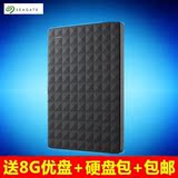 送8G优盘】希捷Expansion 新睿翼1TB  移动硬盘 1t 2.5寸 USB3.0