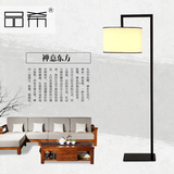 新中式落地灯 现代简约大气客厅灯饰卧室书房铁艺中式落地台灯具