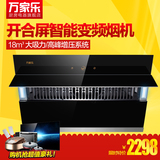 Macro/万家乐 CXW-200-DG05(R)抽油烟机侧吸式免拆洗侧吸特价