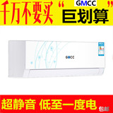 gmcc空调特价单冷大一匹小1P挂机大1.5匹冷暖壁挂式家用节能变频