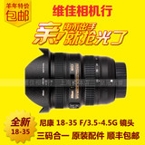 尼康 18-35G 单反镜头AF-S 18-35 mm f/3.5-4.5G ED 全 新银广角