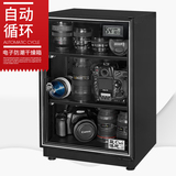益博思-EB-48 60L/46L 电子防潮箱/干燥箱/相机单反摄影器材