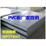 PVC板 聚氯乙烯挤出板 工程塑料板 耐酸碱 pvc灰板 pvc硬板 1m*2m