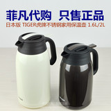 日本代购 TIGER虎牌保温壶家用不锈钢真空热水瓶 PWM-B160/B200