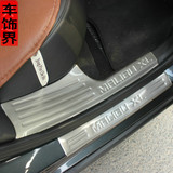 2016款上汽雪佛兰迈锐宝XL专用不锈钢迎宾踏板 MALIBU全套门槛条