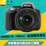 Nikon/尼康 D5300套机(18-140mm) 入门级单反相机高清数码照相机
