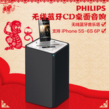 Philips/飞利浦 DTM3155 iPhone苹果音响组合迷你桌面音响音箱