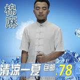 中国风男装夏季唐装棉麻上衣青年亚麻衬衫男短袖民族风中式汉服