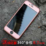 iPhone6 plus手机壳全包苹果6S套防摔磨砂ip新款硬5.5六男女奢华