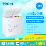 Haier/海尔 FCD-181XZ(DS)卧式 双温大冷冻小冷藏 冰柜 商用冷柜