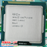 Intel/英特尔 i5-3570 酷睿四核 1155针 散片CPU 有3550 1年质保