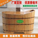 包邮 香柏木沐浴桶 蒸汽桶成人泡澡桶单人木质浴缸木桶全身熏蒸桶