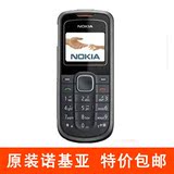 包邮Nokia/诺基亚1202正品电池直板白屏键盘带手电筒超薄备用手机