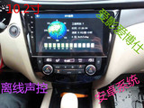 日产新奇骏天籁轩逸本田CRV新飞度安卓DVD车载GPS导航仪一体机