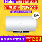 Haier/海尔 EC5003-I/储热电热水器50升/洗澡淋浴/全国包邮