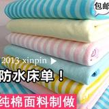 纯棉隔尿垫 婴儿童可洗防水透气床单超大号1米1.2 1.5 1.8 2米