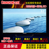 Changhong/长虹 LED32538M 32吋LED卧室液晶平板电视机蓝光USB