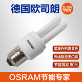 OSRAM欧司朗 迷你型节能灯E27 E14小罗口  2U 5W 白光黄光