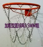 包邮篮球网 加粗型金属篮球网 加粗电镀篮球框篮网 防锈篮网