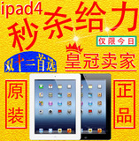 Apple/苹果 iPad4(16G)WIFI版 4G iPad4代平板电脑包邮 iPad4二手
