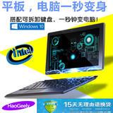 【天天特价】微软安卓WIN8/10寸笔记本电脑双系统PC平板二合一
