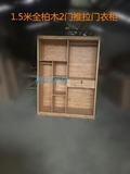 四川成都实木家具纯天然柏木衣柜加固柏木2门推拉门衣柜1米1.5米