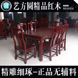 红木家具 中式餐厅长方形实木餐桌一桌六椅组合 非洲酸枝木餐桌椅