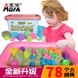 魔法沙儿童益智玩具沙 太空玩具DIY智力玩具粘土沙沙滩78个大模具