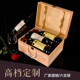 红酒木盒包装葡萄酒礼盒定做曹县厂家直销批发通用六只支6瓶松木