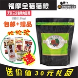 包邮 WCJ推荐Fromm福摩猫粮 无谷三文鱼鸭肉蔬菜配方 5磅(2.3kg)