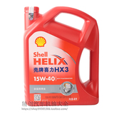 保真正品壳牌机油 红壳红喜力HX3 汽车机油润滑油SJ 15W-40 4L