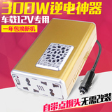 车载逆变器12V转220V大功率汽车电源转换器插座 车用笔记本充电器