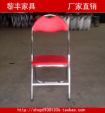 PU仿皮椅折叠椅电镀椅侨椅会议椅子培训椅市场批发椅出口贸易椅子