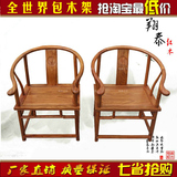 非洲花梨木红木圈椅古典中式仿古太师椅办公椅茶桌椅靠背扶手椅子