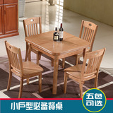 实木餐桌橡木方桌可折叠伸缩餐桌小户型简约4人6人餐桌椅组合饭桌