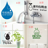 约用水 卫生间浴室厕所防水贴纸镜面贴瓷砖贴墙贴环保标识标语