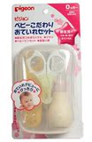 正品 日本原装贝亲婴儿宝宝日常护理4件套装指甲剪吸鼻器发刷镊子